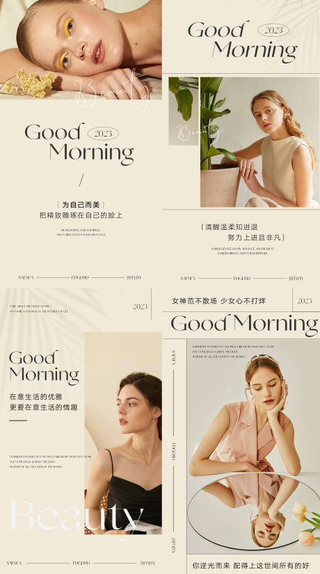 源文件下载【文艺简约早安图】编号：23520016360255600