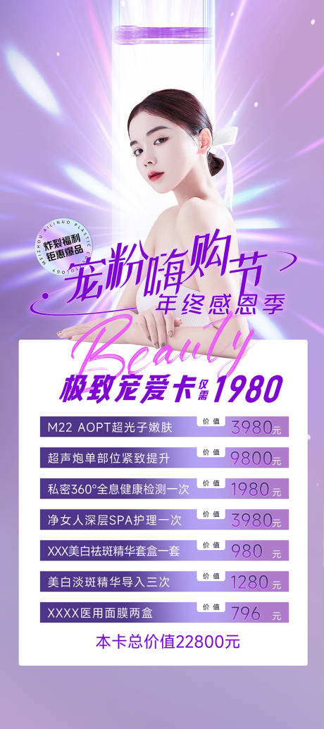 源文件下载【宠粉嗨购节宠爱卡海报】编号：52700016115436565