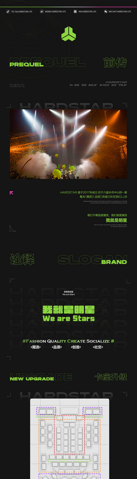 源文件下载【酒吧夜店活动长图海报】编号：27260016194193590