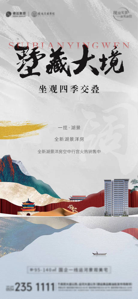 源文件下載【地產價值點】編號：33600016359379700