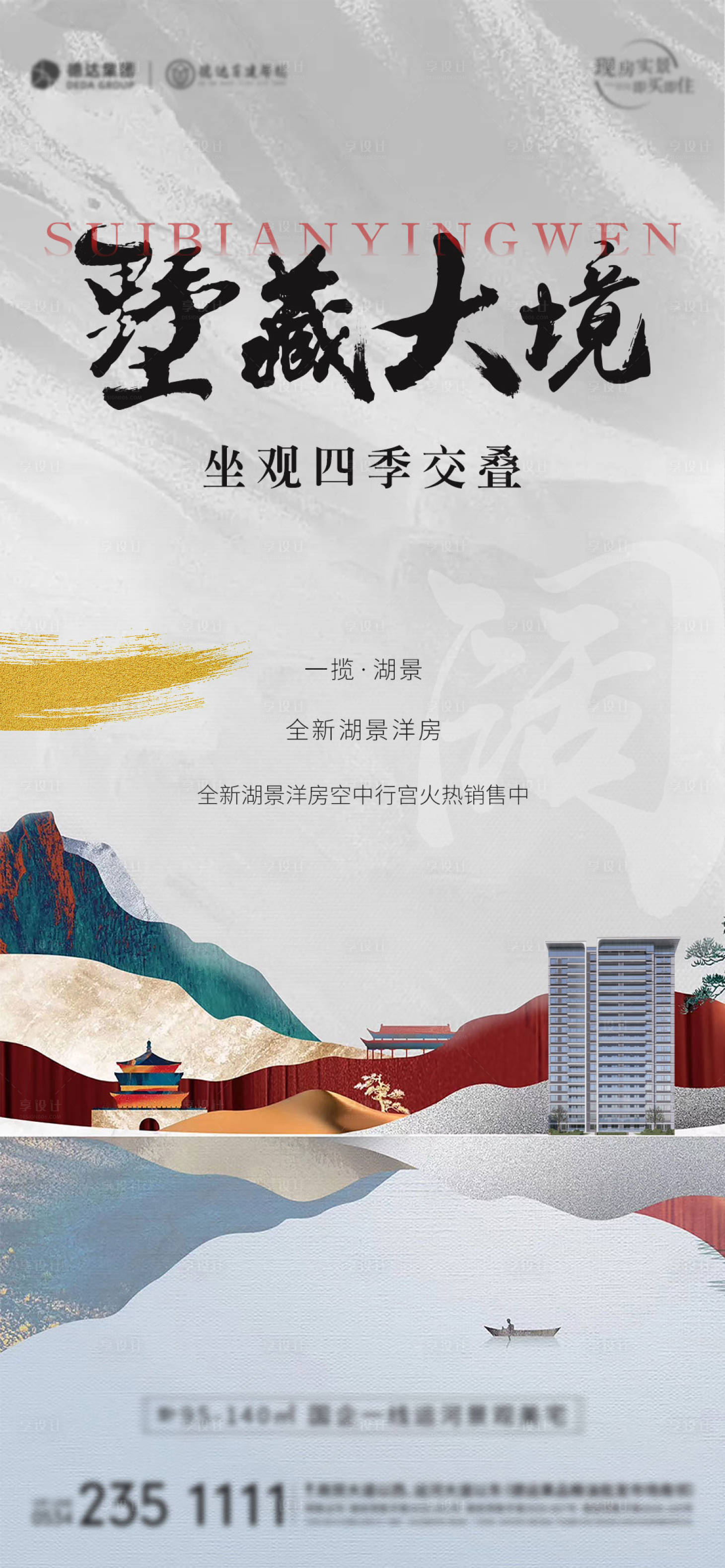 源文件下載【享設(shè)計(jì)】搜索編號：33600016359379700【地產(chǎn)價(jià)值點(diǎn)】