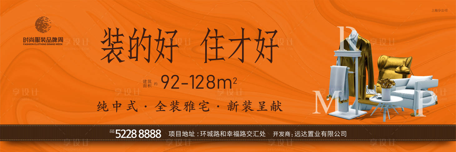源文件下載【享設(shè)計】搜索編號：89830015879572263【地產(chǎn)價值點海報展板】