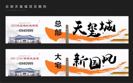 源文件下载【中式地产  】编号：16360016207962109
