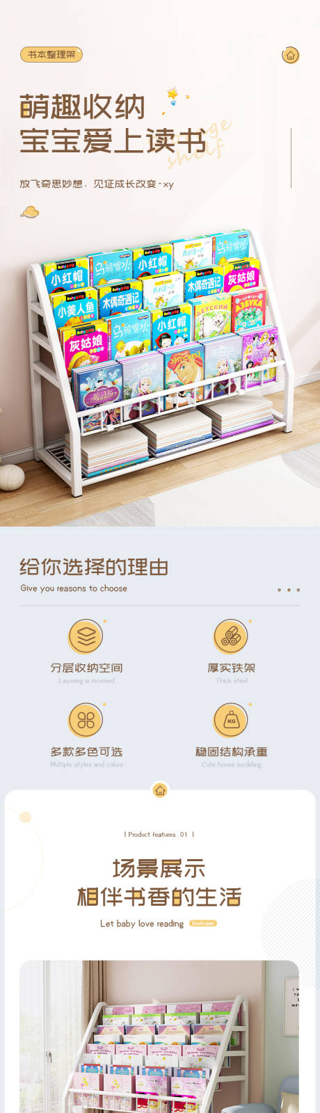 源文件下载【置物架详情页】编号：98300016071284912