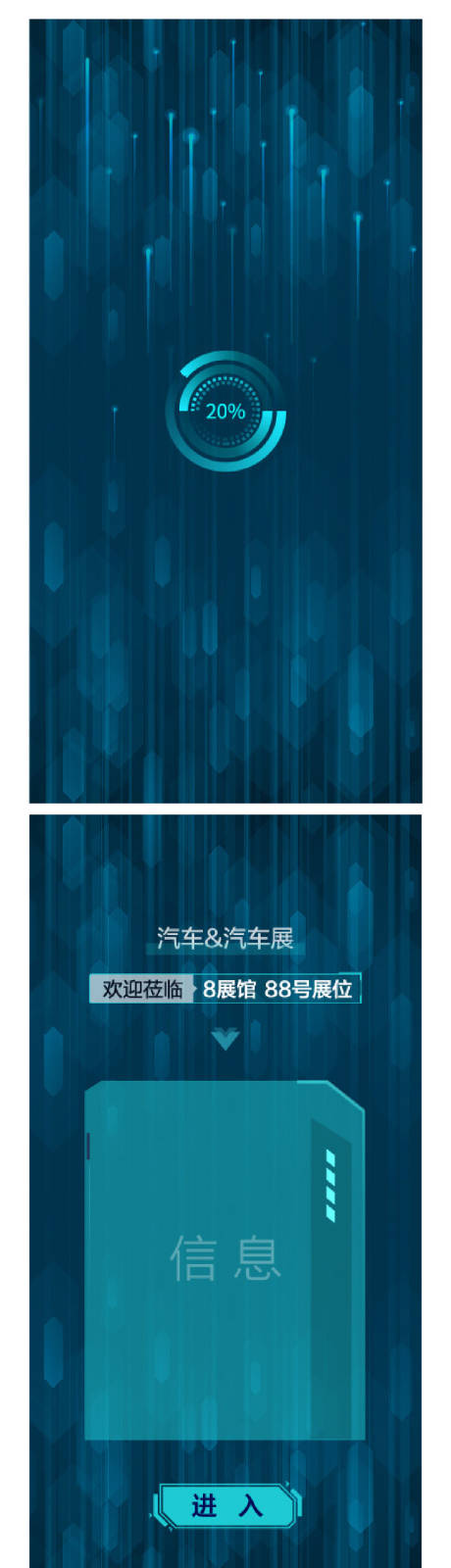 源文件下载【享设计】搜索编号：86970016076352564【蓝色科技H5海报】