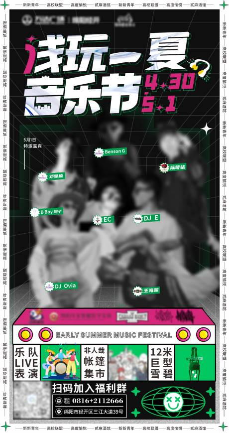 源文件下載【享設(shè)計(jì)】搜索編號(hào)：52530015818046141【音樂節(jié)人物海報(bào)】