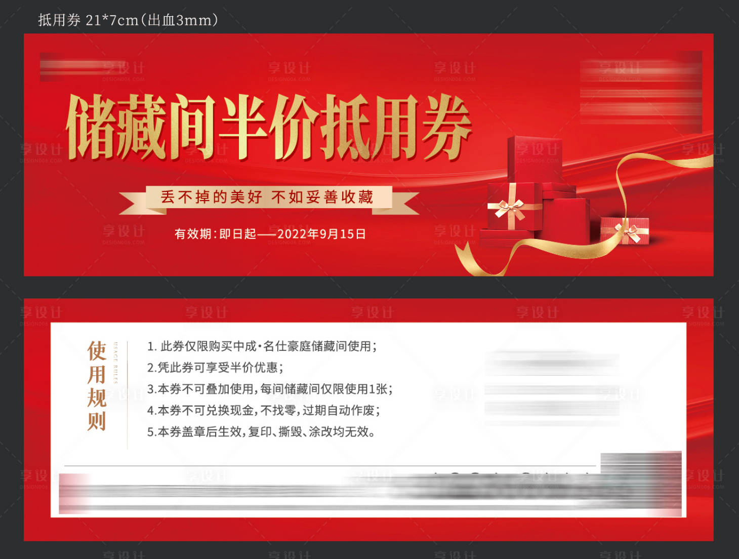 源文件下载【地产抵用券】编号：87020016156925010