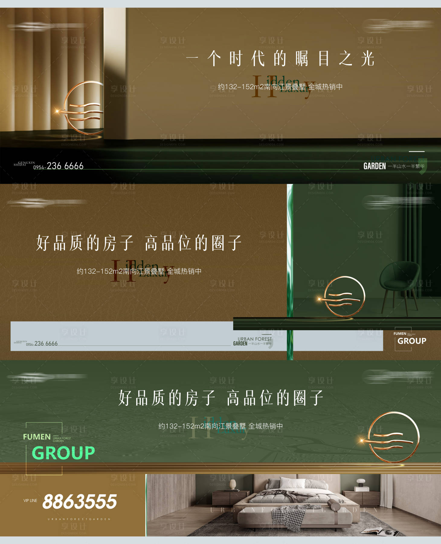 源文件下載【享設計】搜索編號：74180016036142640【高端現代地產提案主畫面】