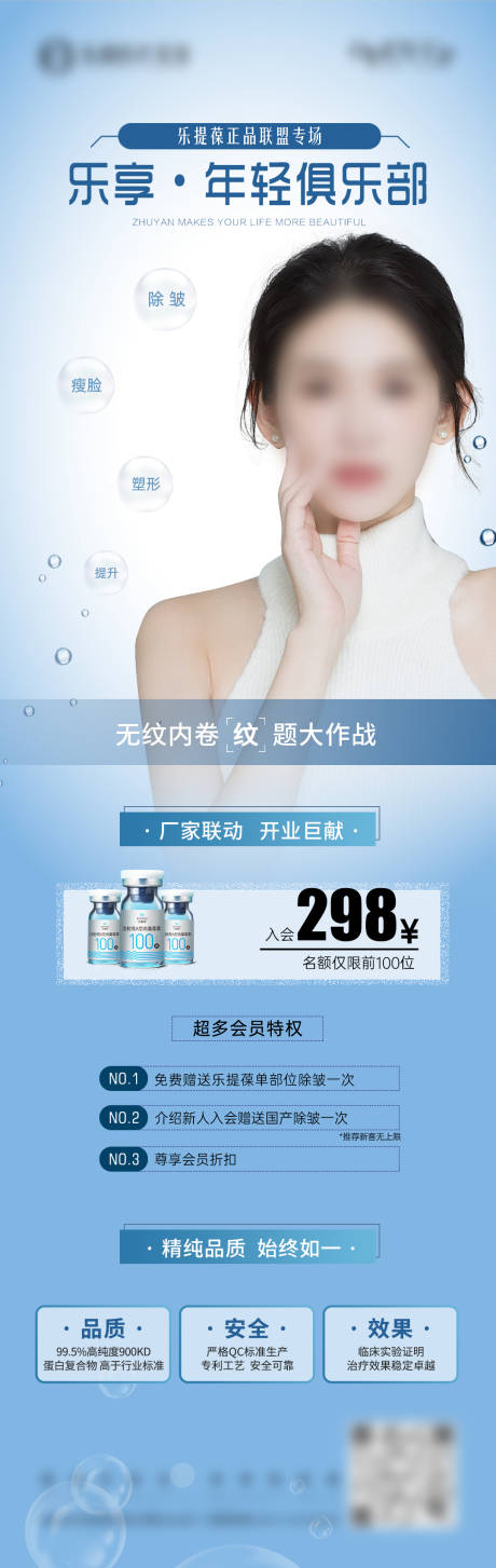 源文件下载【乐提葆海报】编号：75160016009265339