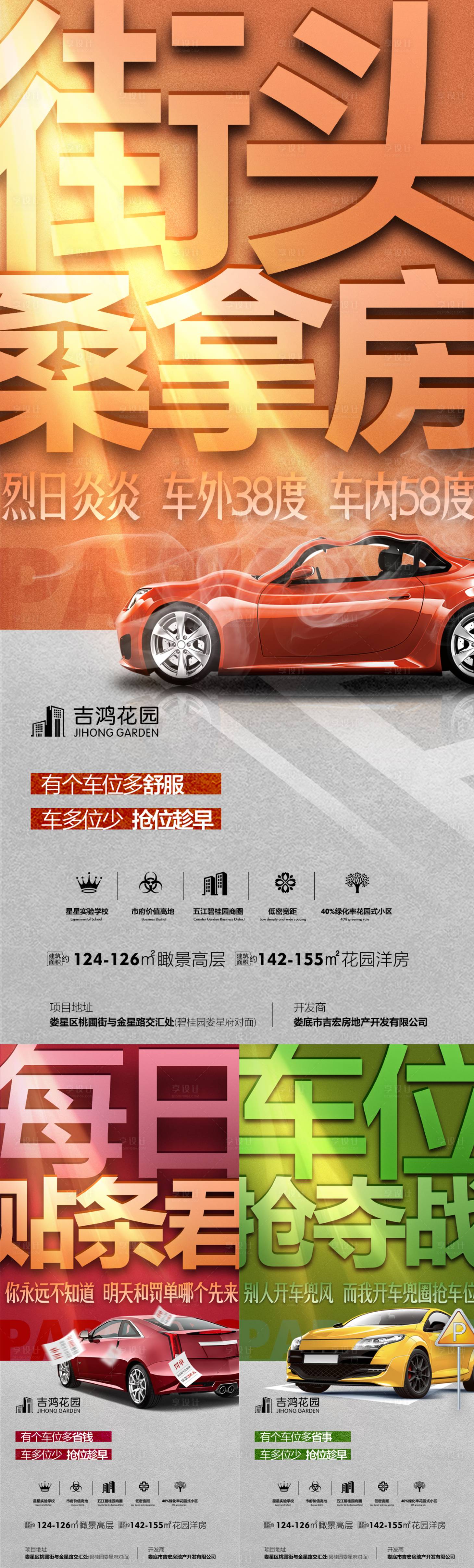 源文件下载【地产】编号：41200016176776375