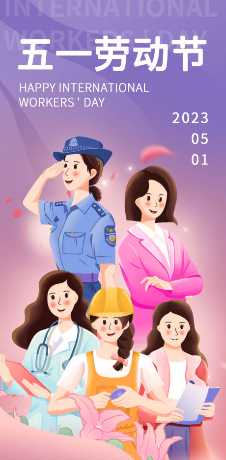 源文件下载【享设计】搜索编号：62750015863122538【五一劳动节海报】