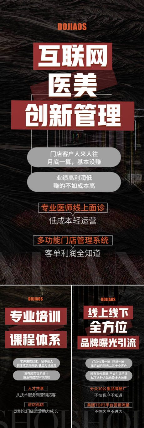 源文件下载【医美招商造势轻奢高端美业创业黑金圈图】编号：12990016087077241