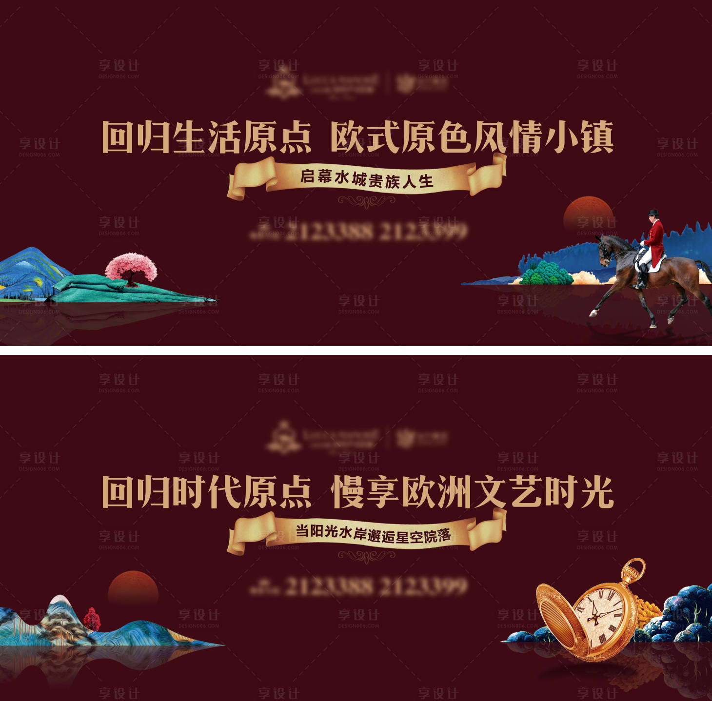 源文件下載【享設計】搜索編號：45760015926206077【地產歐式莊園戶外廣告海報】
