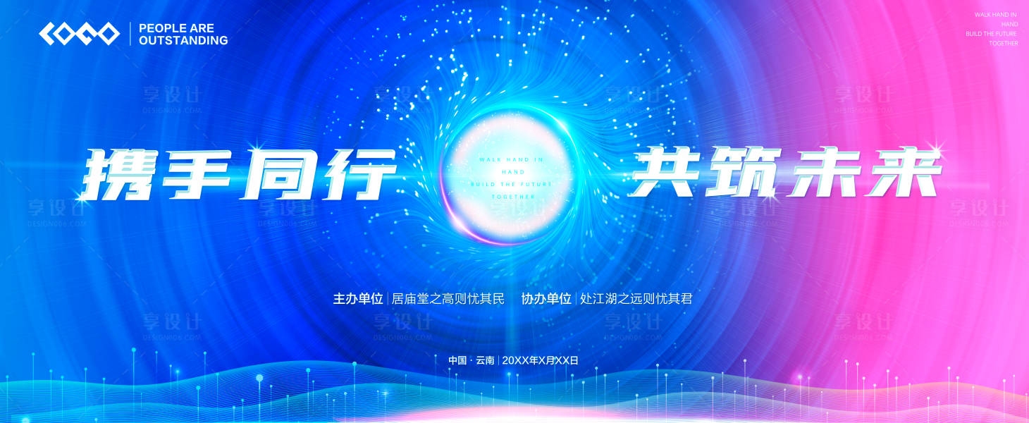 源文件下载【享设计】搜索编号：72520016380149165【蓝色科技金融会议主画面】