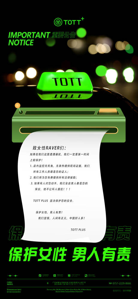 源文件下载【通知海报】编号：83240016237502133