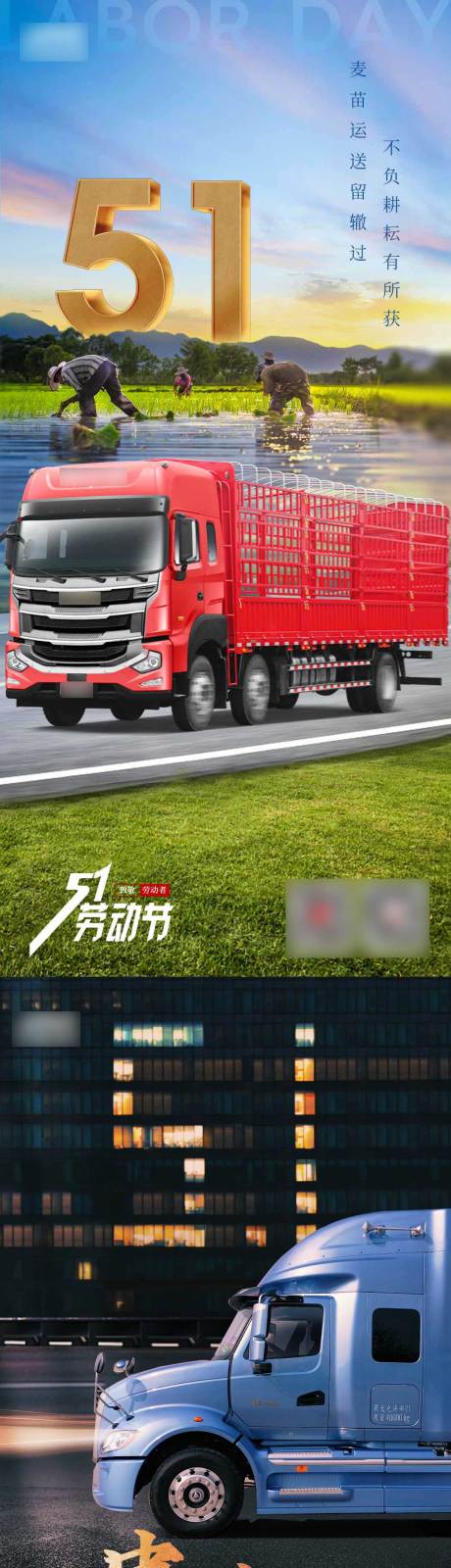源文件下载【五一劳动节系列海报】编号：17300016307644307