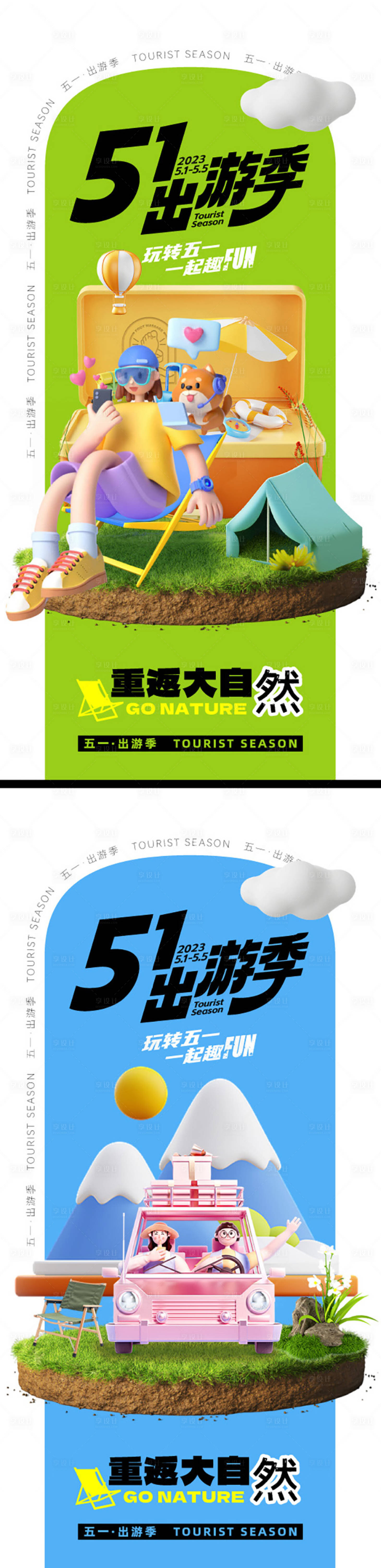 源文件下載【51勞動節系列海報】編號：63730016257635417