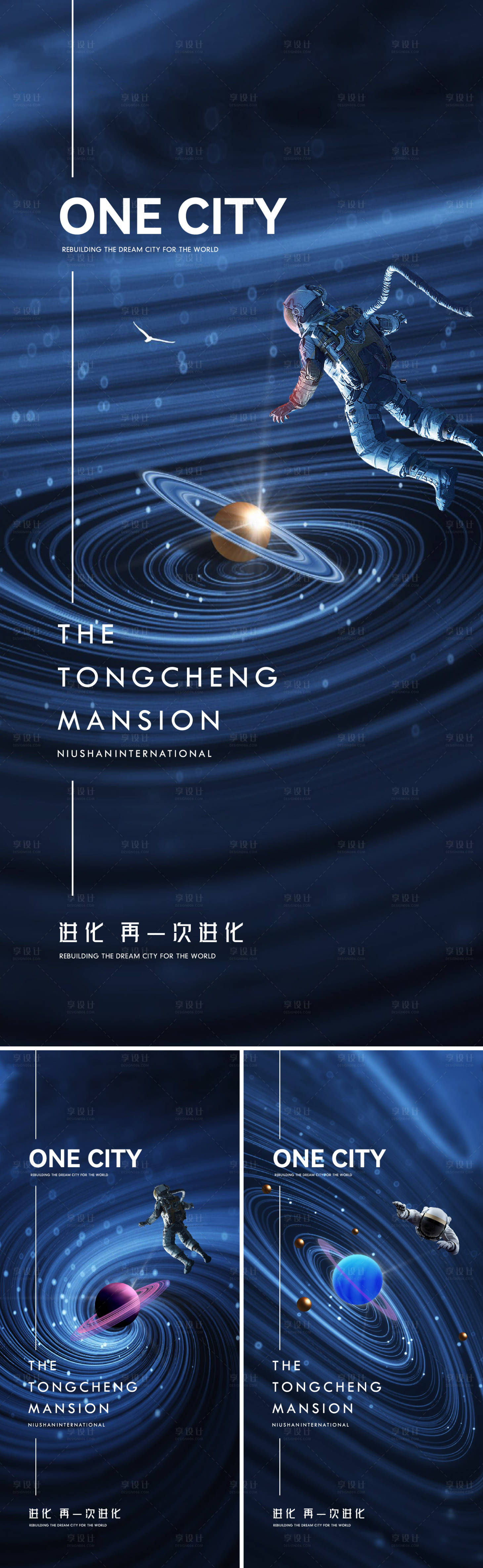 源文件下載【享設計】搜索編號：79370015948151694【地產科幻海報】