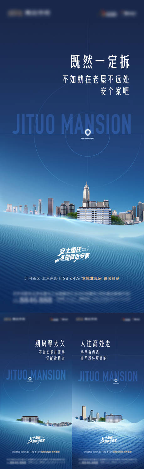 源文件下载【地产系列海报】编号：44620016386062902