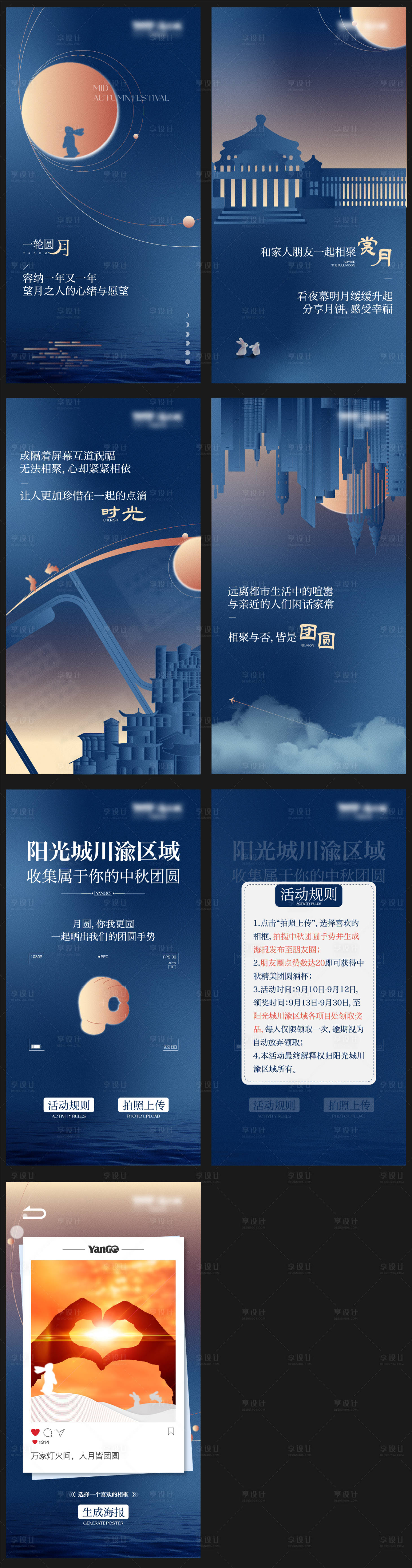 源文件下載【享設(shè)計(jì)】搜索編號(hào)：67700015323088797【中秋團(tuán)圓h5】