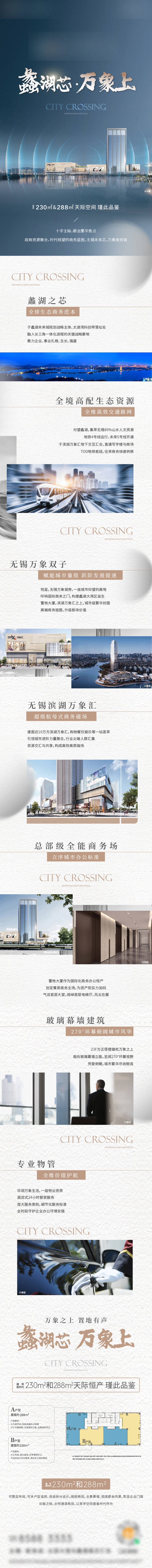 源文件下载【享设计】搜索编号：58840016167843701【地产价值点长图海报】