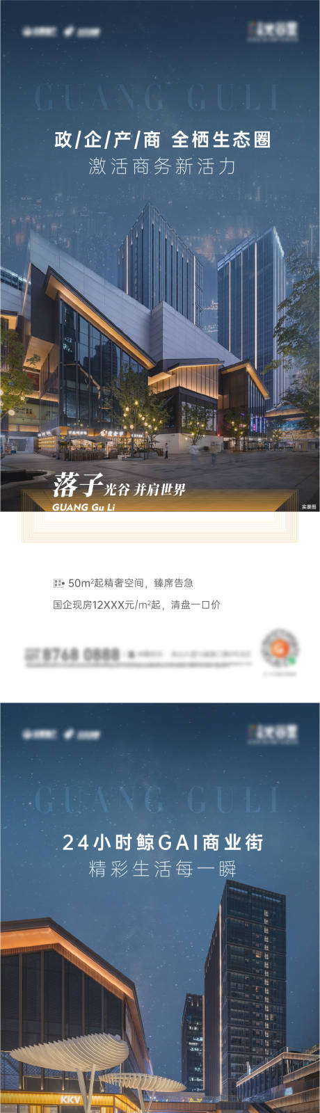 源文件下载【地产公寓价值点海报】编号：20230403175449240