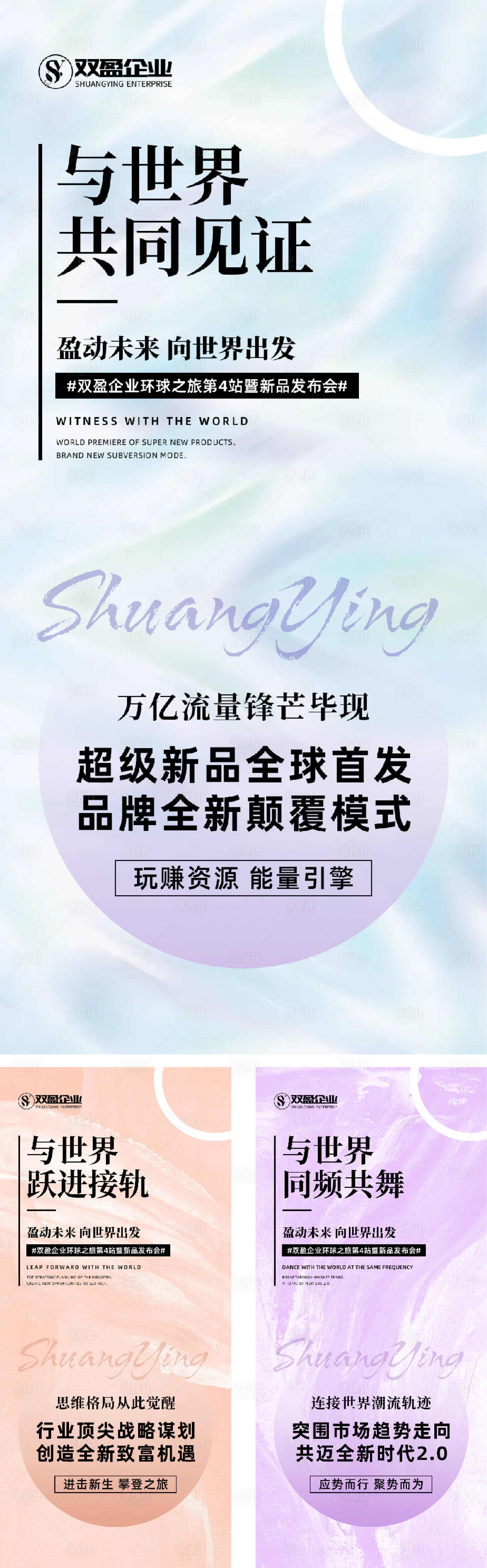 源文件下载【享设计】搜索编号：80610016045816286【活动造势海报】
