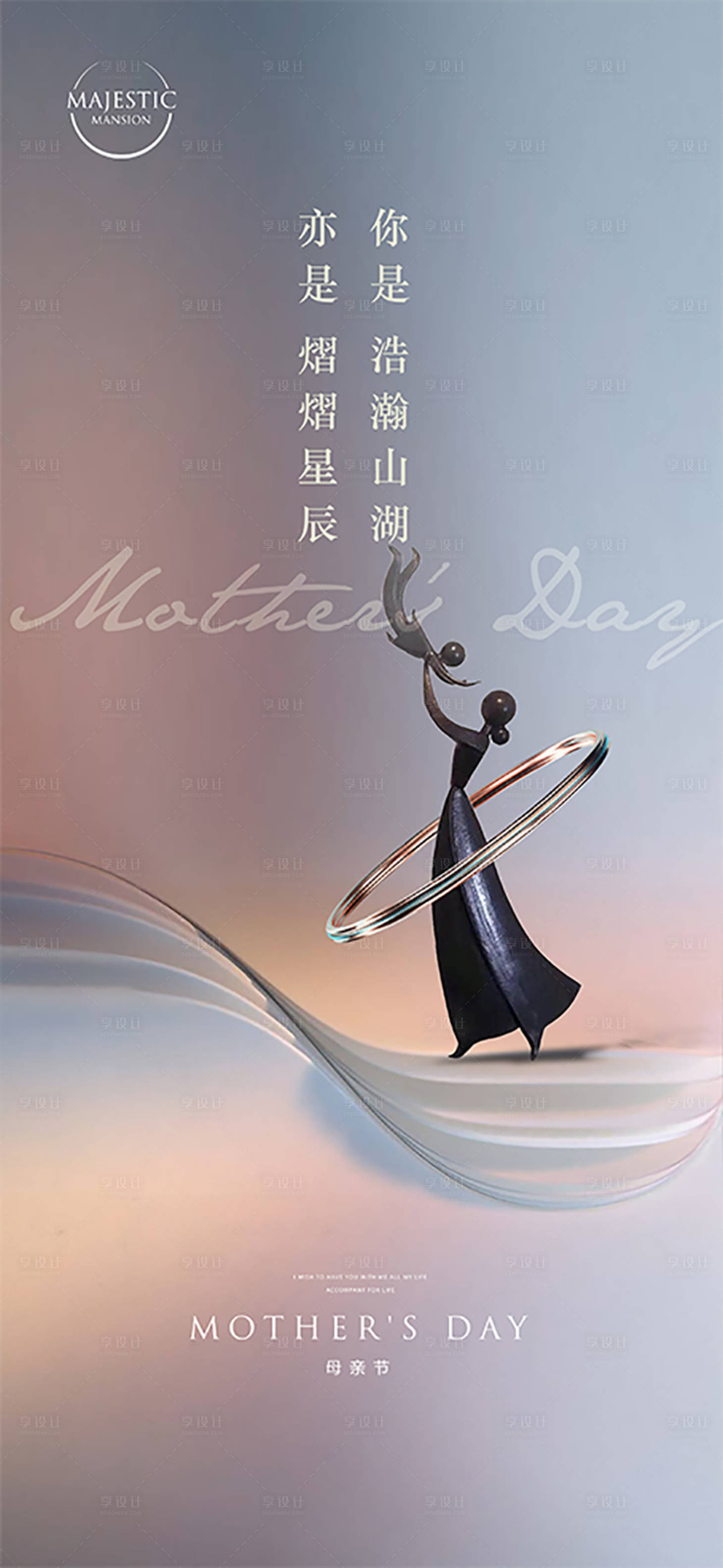 源文件下载【母亲节海报】编号：72020016253144054