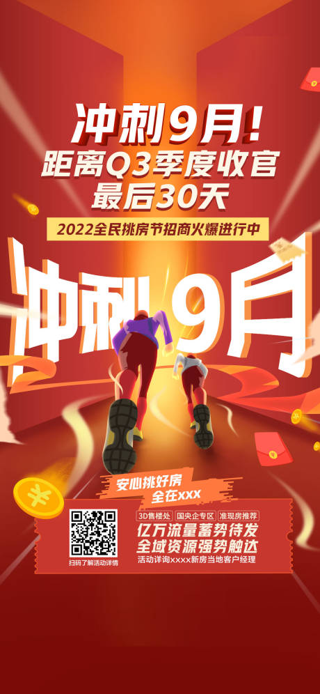 源文件下载【冲刺倒计时】编号：29620016394836152