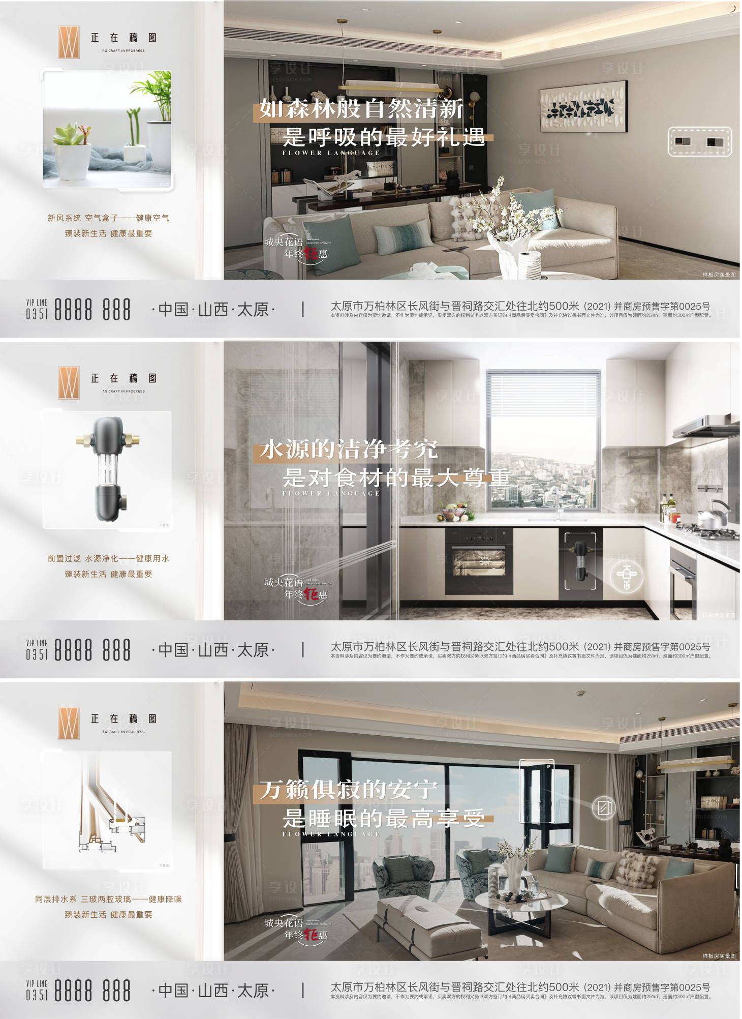 源文件下載【大戶型排期價值點】編號：63670016287355622