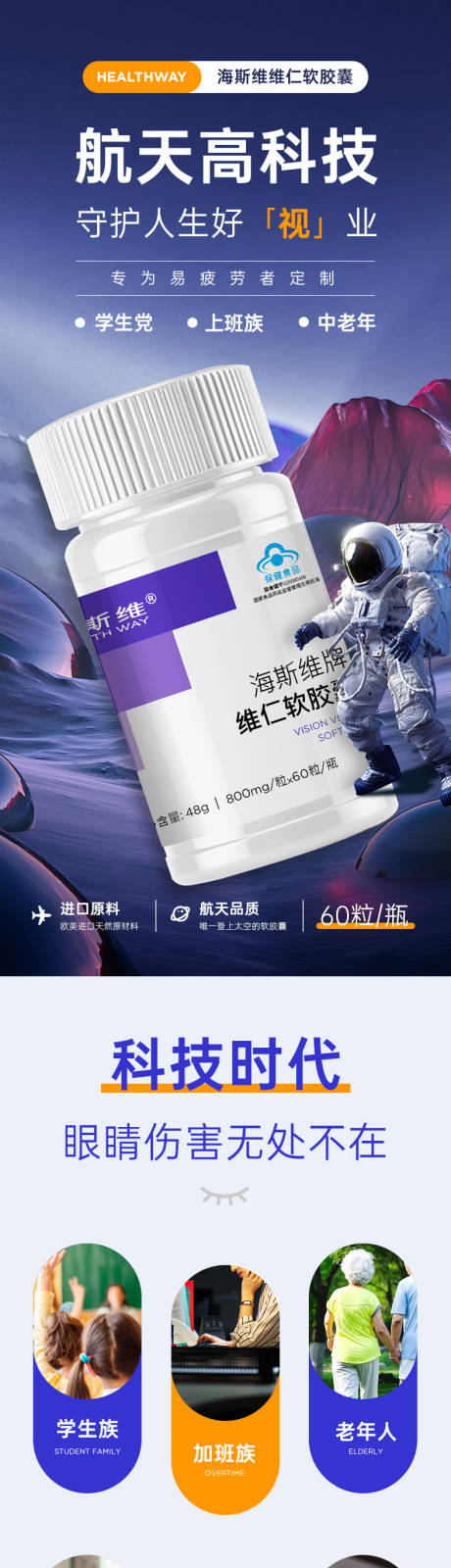 源文件下载【保健详情页】编号：88150016058462053