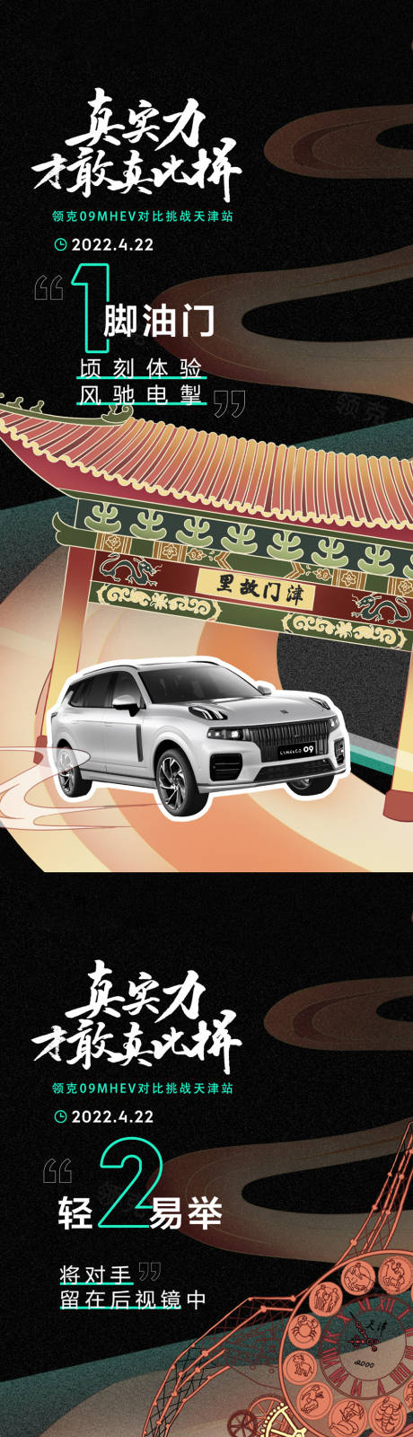 源文件下载【天津倒计时】编号：92530015873192201