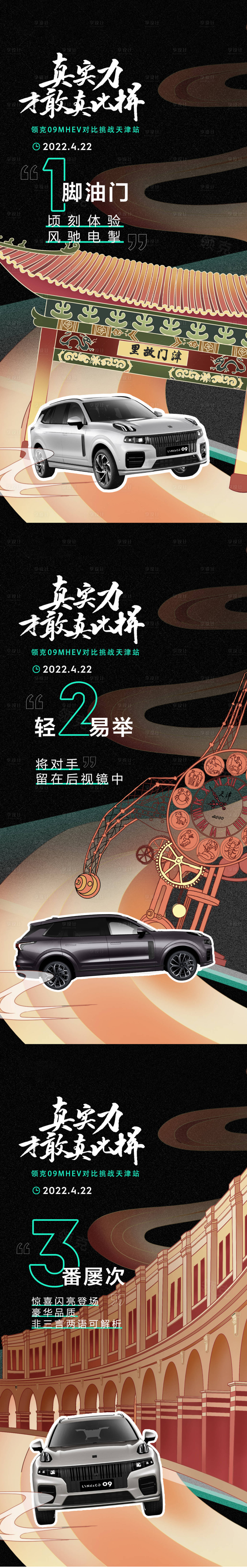 源文件下載【享設計】搜索編號：92530015873192201【天津倒計時】