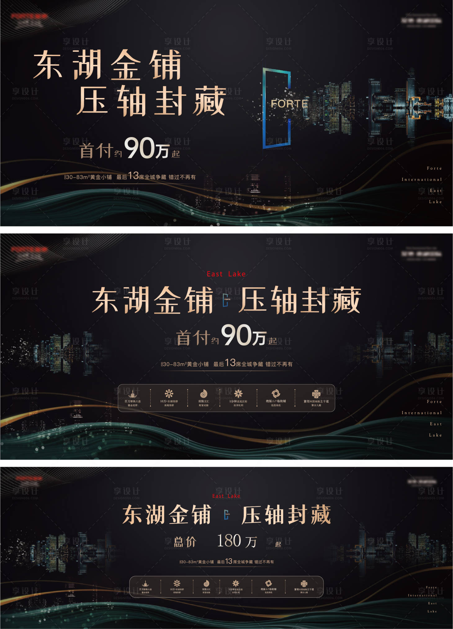源文件下载【享设计】搜索编号：30690016040367004【商铺海报KV】
