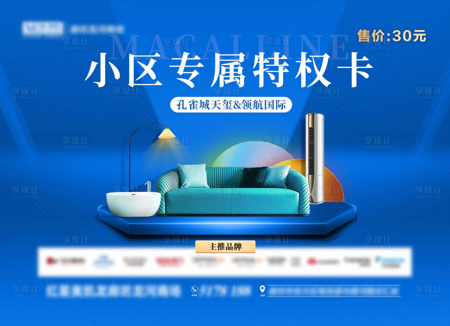 源文件下载【小区专属特权卡】编号：36440016301839197