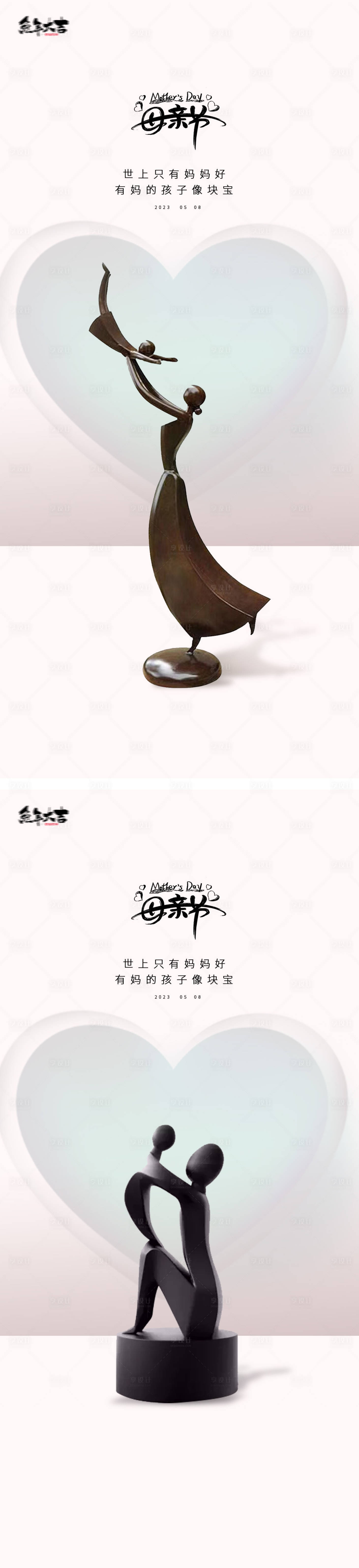 源文件下載【享設(shè)計(jì)】搜索編號(hào)：92030015859563480【母親節(jié)中式海報(bào)】