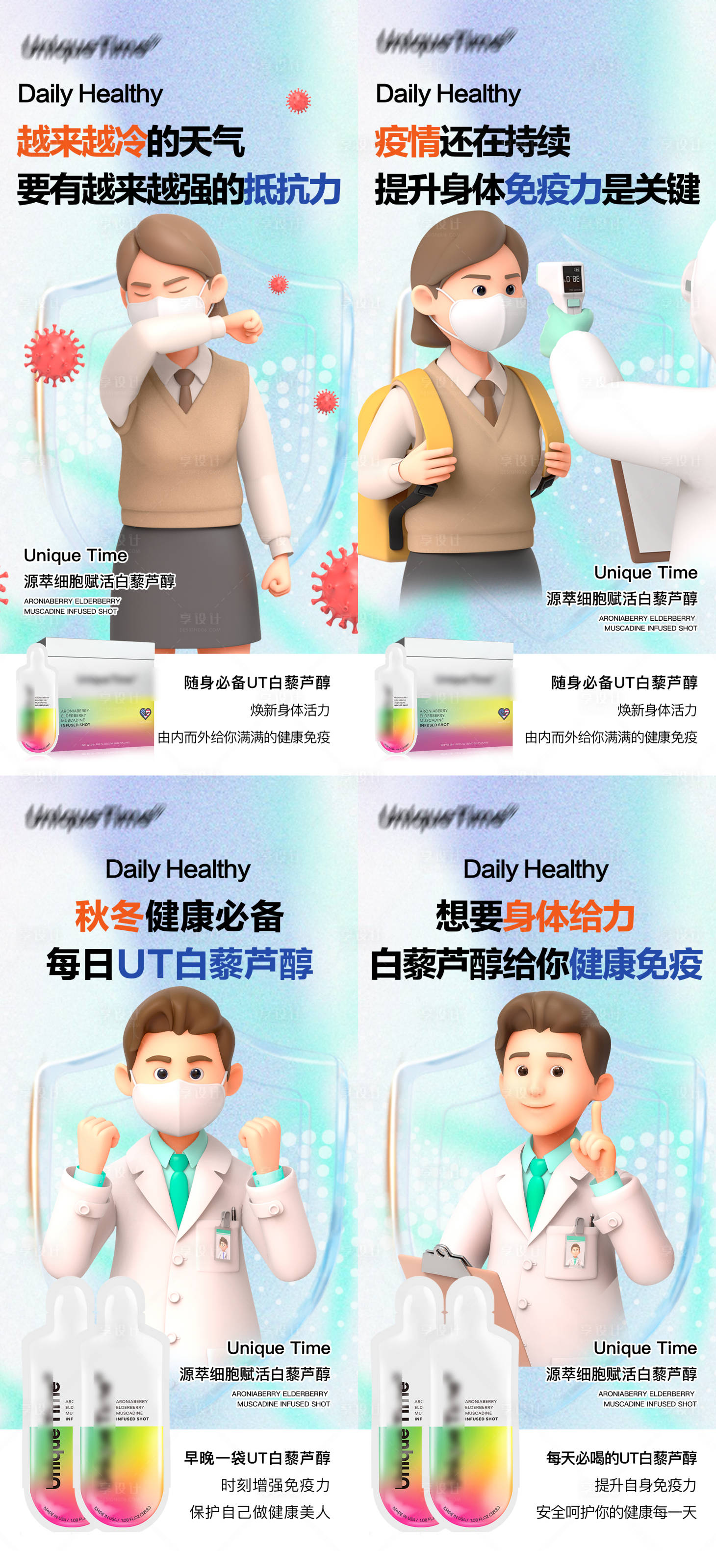 源文件下载【享设计】搜索编号：20490016340302774【微商产品系列稿】
