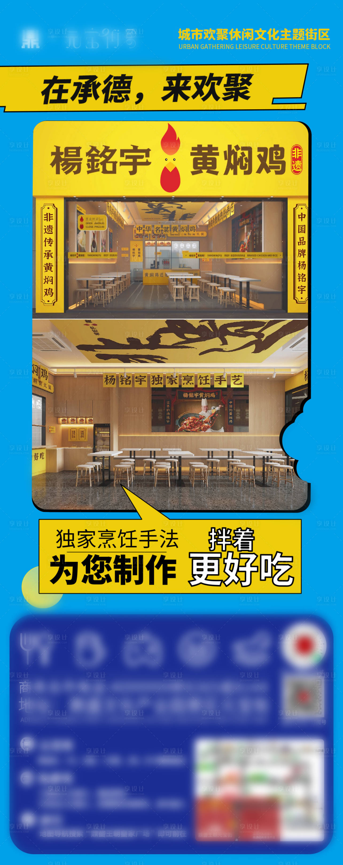 源文件下载【享设计】搜索编号：92100016282265365【商户入驻新品上新开业长图】