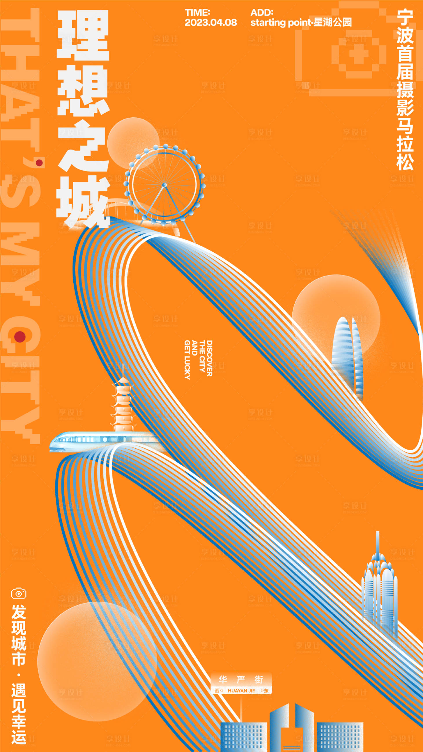 源文件下载【湾头摄影马拉松】编号：14790016230127143