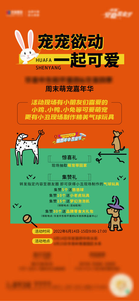 源文件下載【萌寵 】編號：86430016134765515