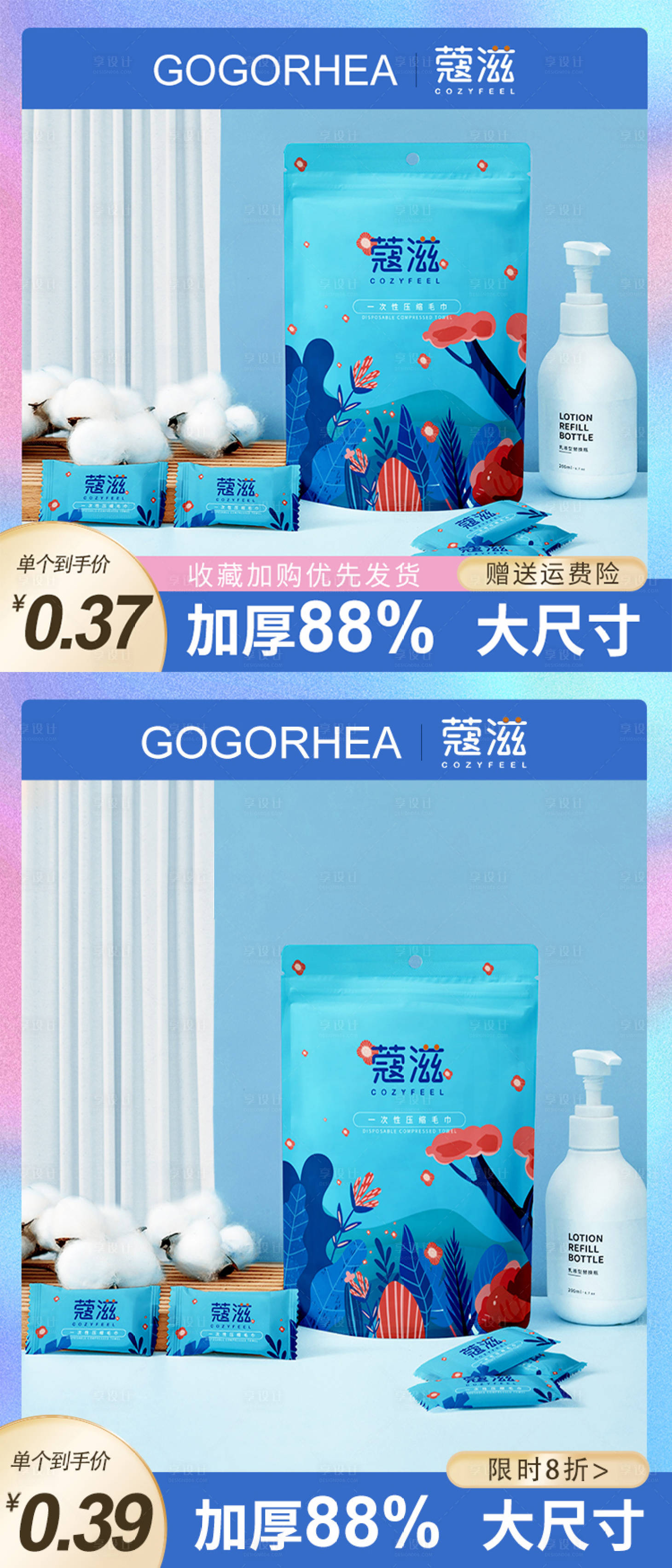 源文件下载【压缩毛巾主图】编号：42860016298236981