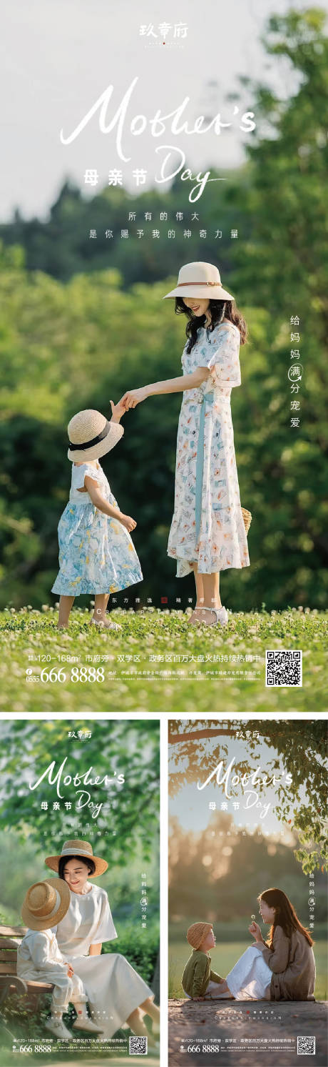 源文件下載【享設計】搜索編號：82240015910728767【母親節海報】