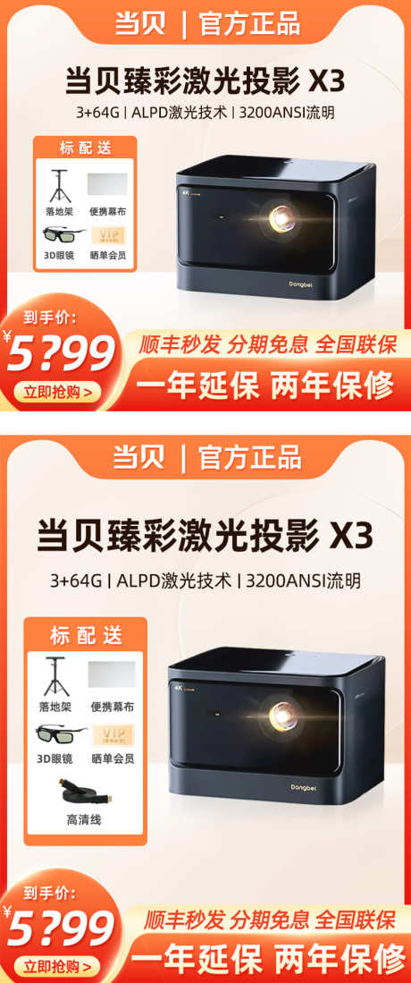 源文件下载【简约电商主图】编号：38440016274883001