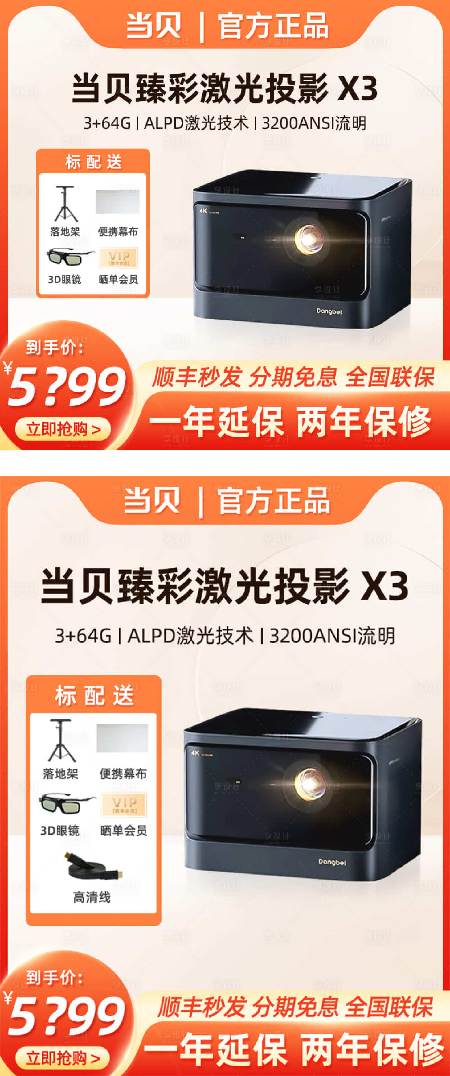 源文件下載【享設計】搜索編號：38440016274883001【簡約電商主圖】