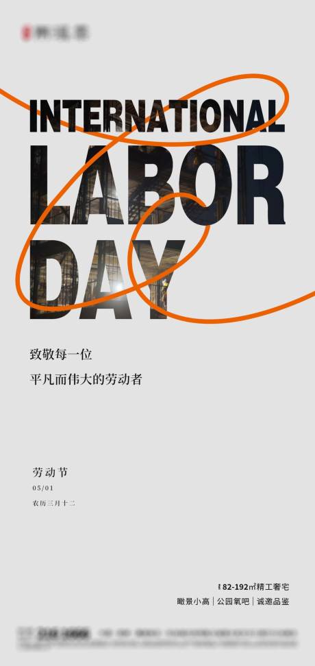 源文件下載【勞動節】編號：19260016269382590