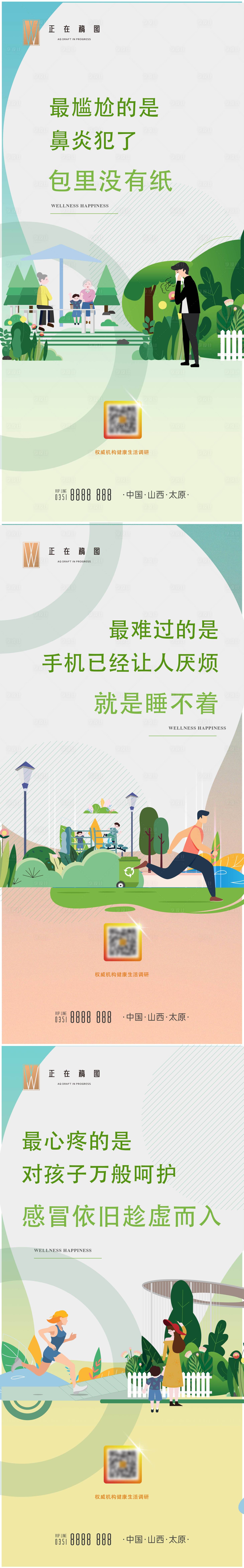 源文件下載【享設(shè)計】搜索編號：25480015849301808【問卷調(diào)查】