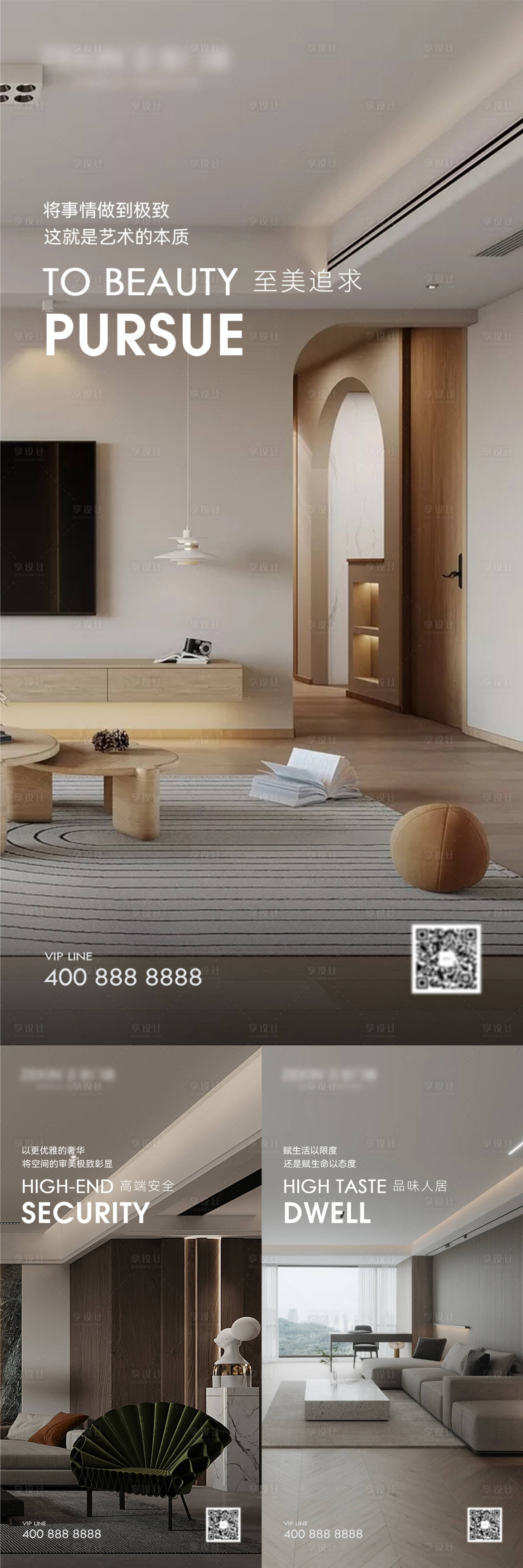 源文件下載【享設計】搜索編號：28490016263721656【早安家裝家居海報 】