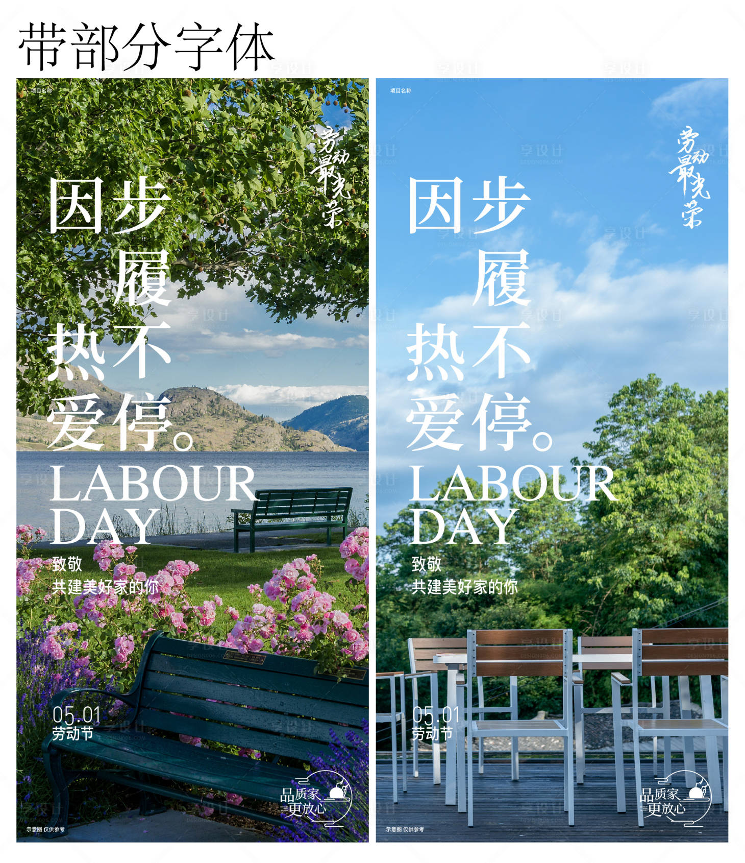 源文件下載【享設計】搜索編號：54900016272663634【勞動節(jié)海報】