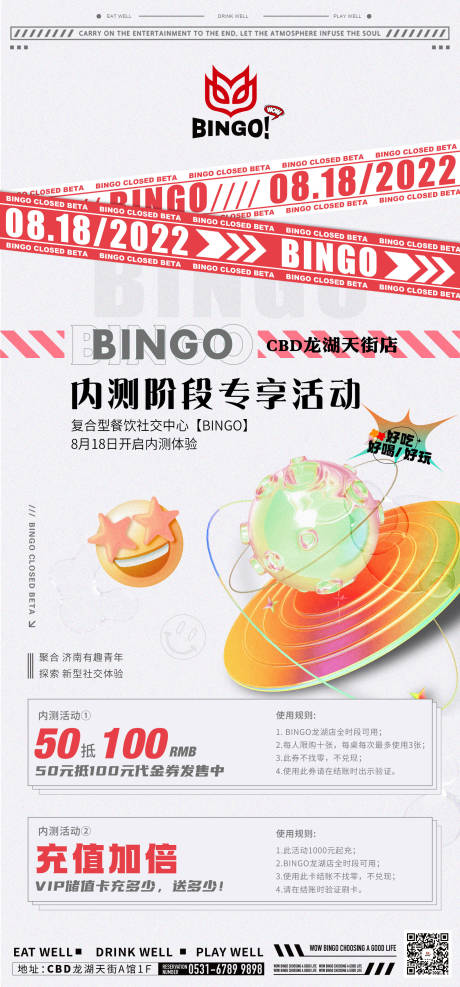 源文件下载【享设计】搜索编号：29960015817289469【酒吧内测】
