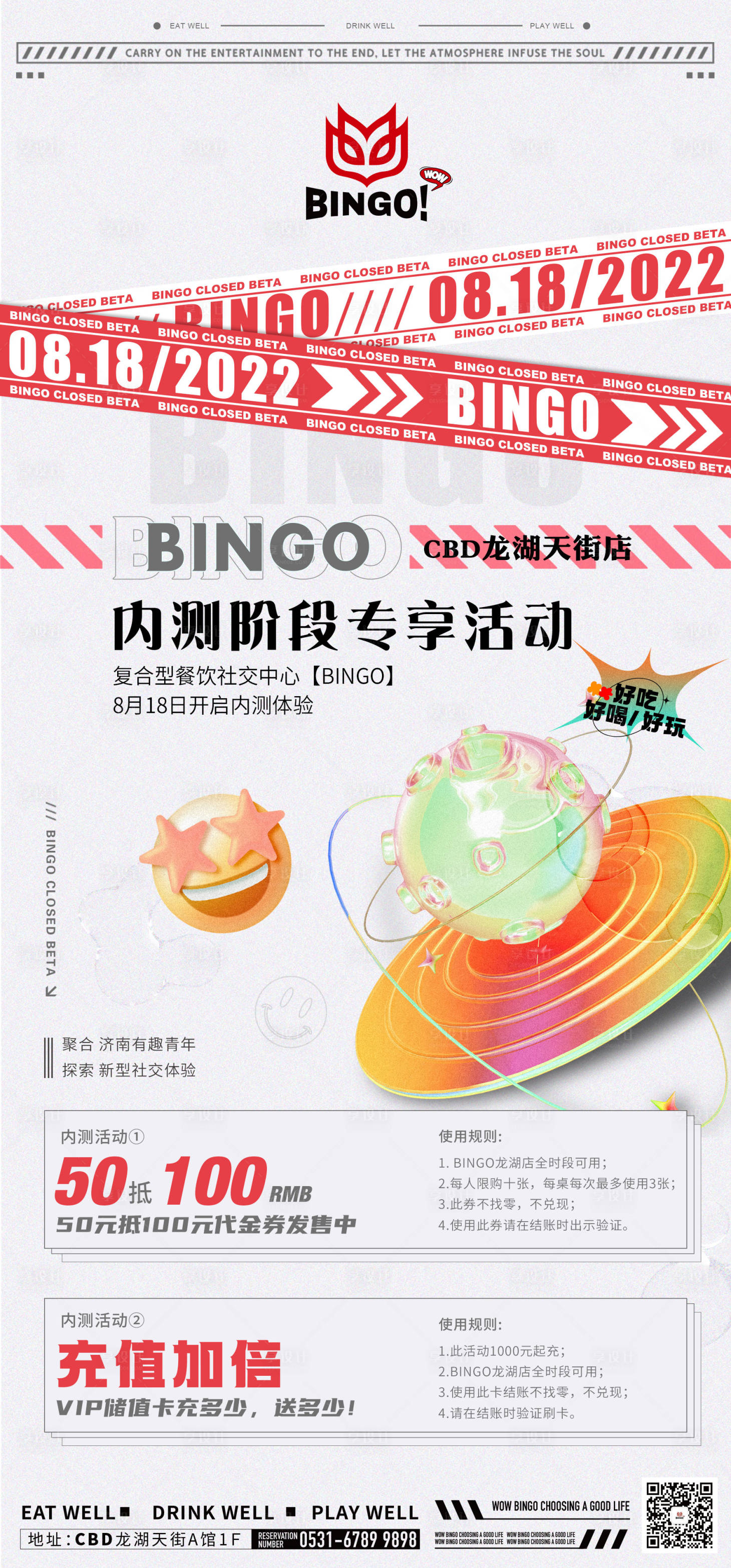 源文件下载【享设计】搜索编号：29960015817289469【酒吧内测】